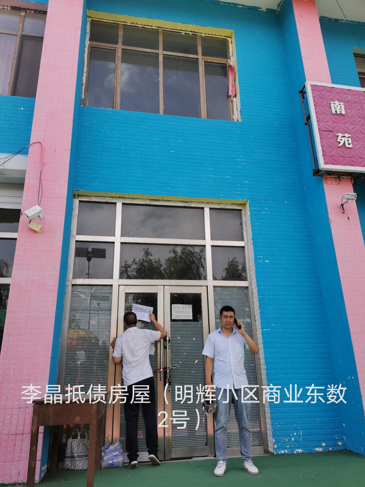 内蒙古自治区通辽市科左中旗舍伯吐镇明辉花园1号楼东数10号商业；舍伯吐镇明辉花园4号楼东数2号商业；明辉花园7号楼4-302住宅。房产