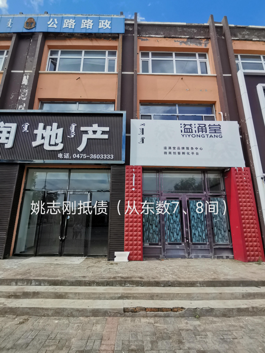 内蒙古自治区通辽市科左中旗舍伯吐镇111线公路北路政综合楼房产