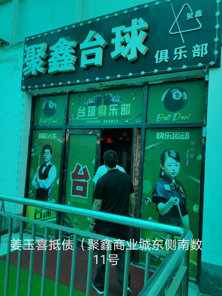 内蒙古自治区通辽市科左中旗腰林毛都镇保开公路北聚鑫商业综合楼西数2-1号、东数2-1号、东数2-11号房产