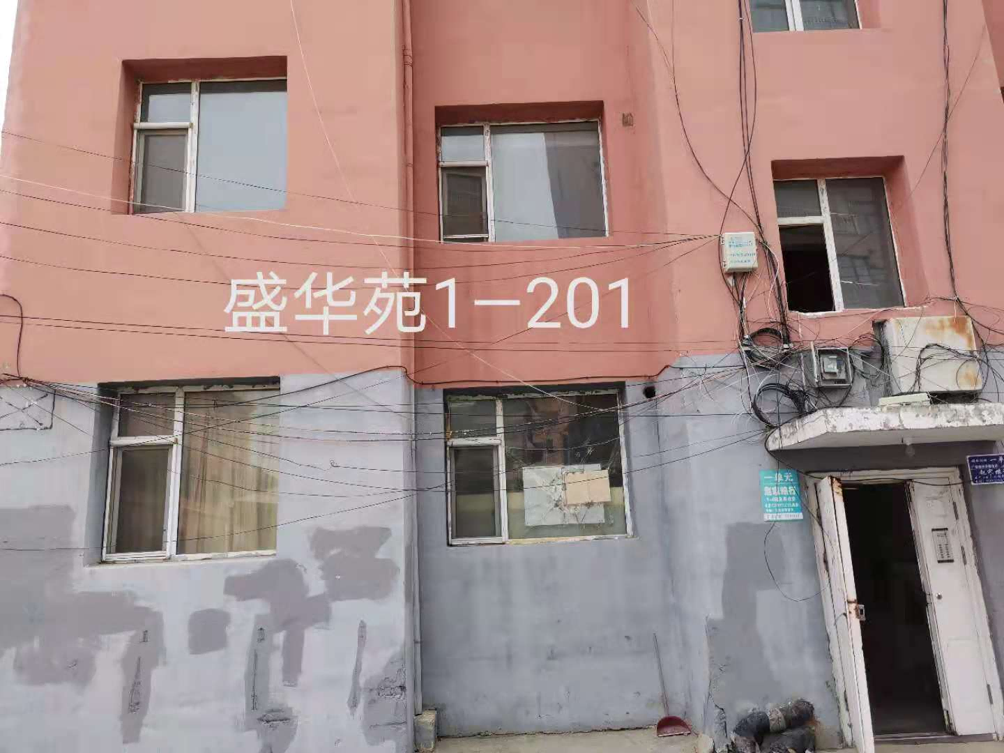 内蒙古自治区通辽市科左中旗保康镇建设大街文明路盛华苑1单元201、科左中旗保康镇铁东北段房产