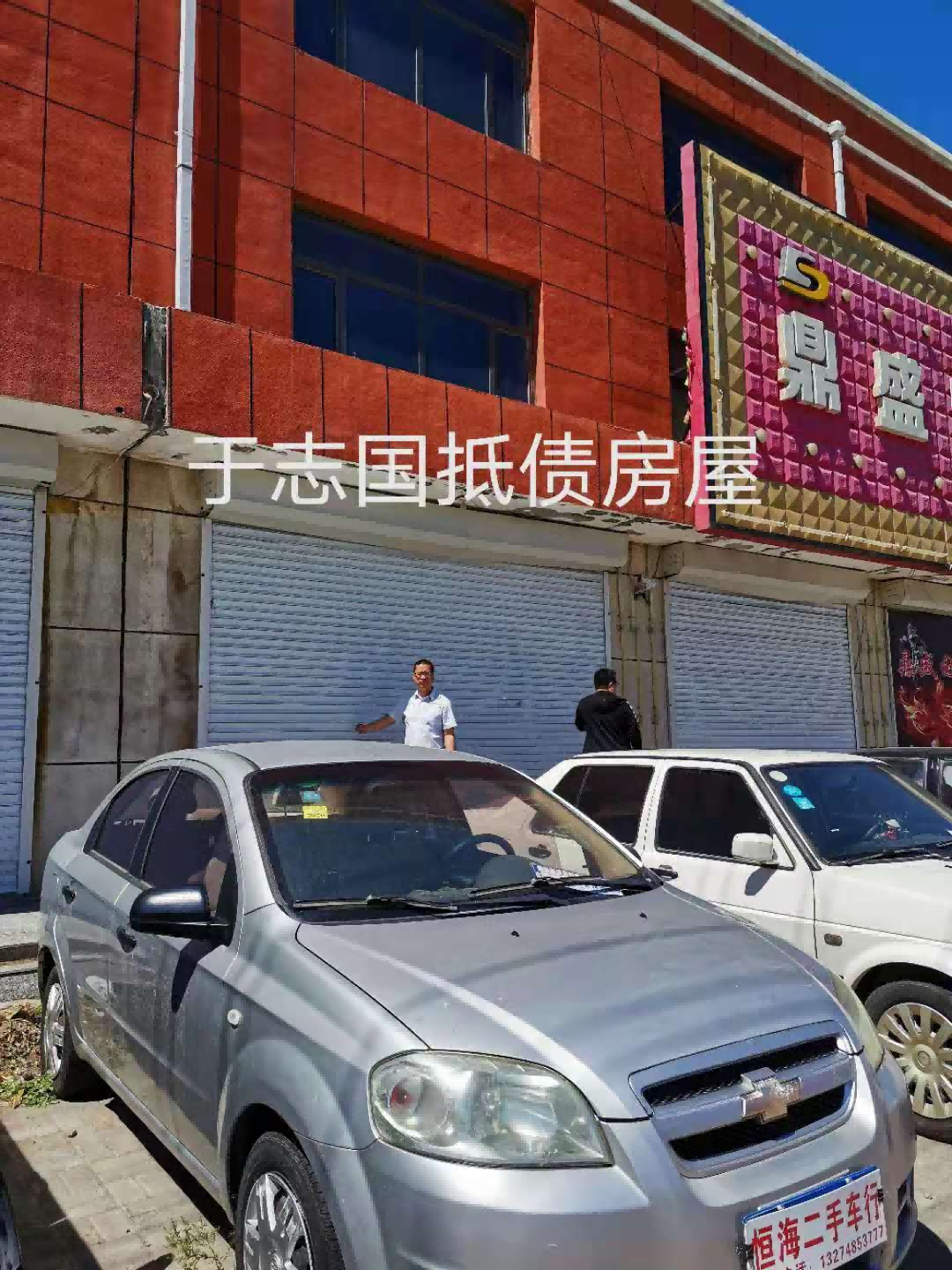 内蒙古自治区通辽市科左中旗架玛吐镇六区商业用楼房(西南数第三间）房产