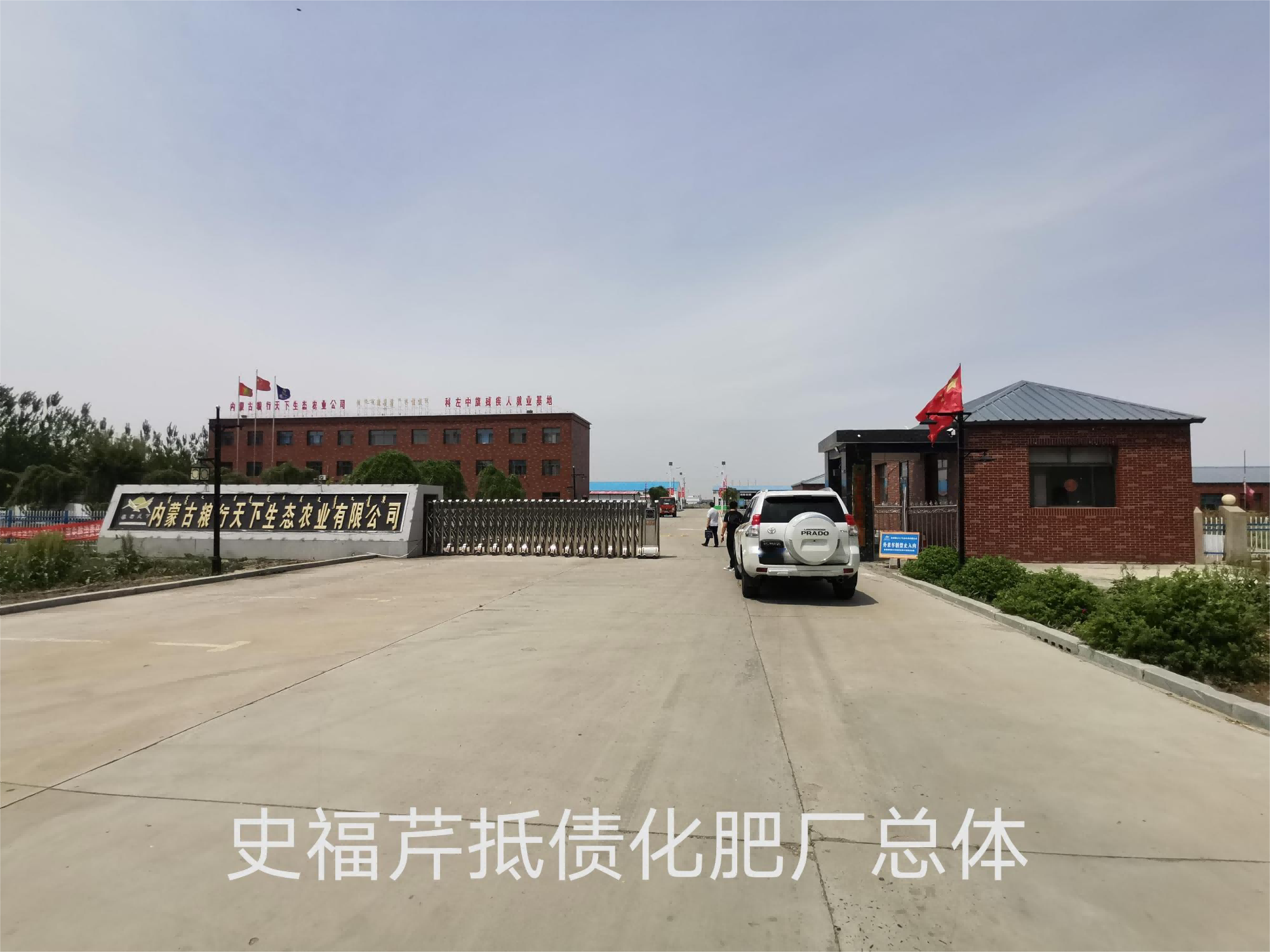 内蒙古自治区通辽市科左中旗保康工业园区；保康白求恩医大制药厂西侧；房产