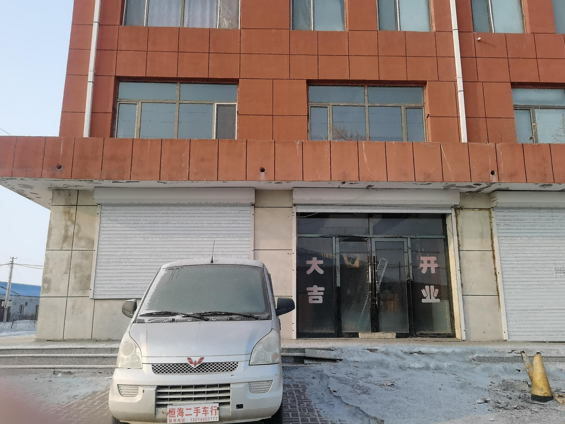 内蒙古自治区通辽市科左中旗架玛吐镇保开公路南鑫军源商贸楼12号商铺房产
