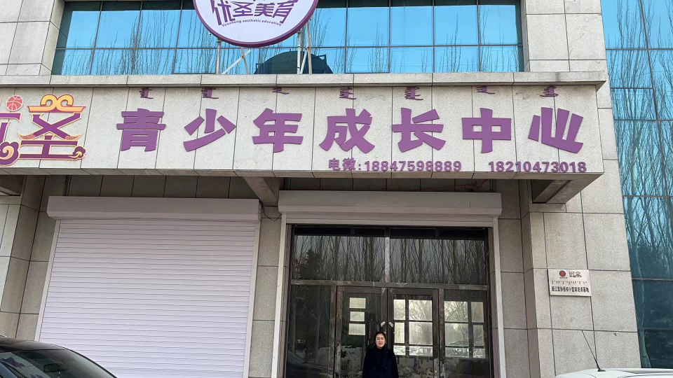 内蒙古自治区通辽市科尔沁区金地家园2号楼108号房产