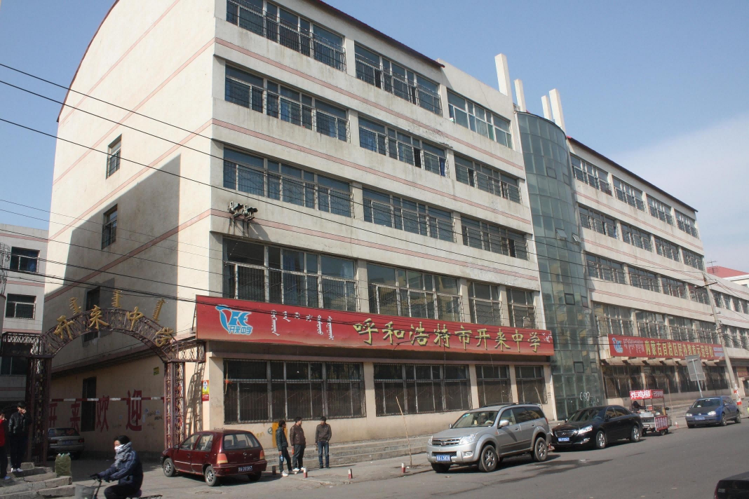 呼和浩特市玉泉区小北街内蒙古北苑房地产开发有限责任公司综合楼1层东、1层西、1层北、2层东、2层西、2层北、3层东、3层西、3层北、4层东、4层西、5层东房产