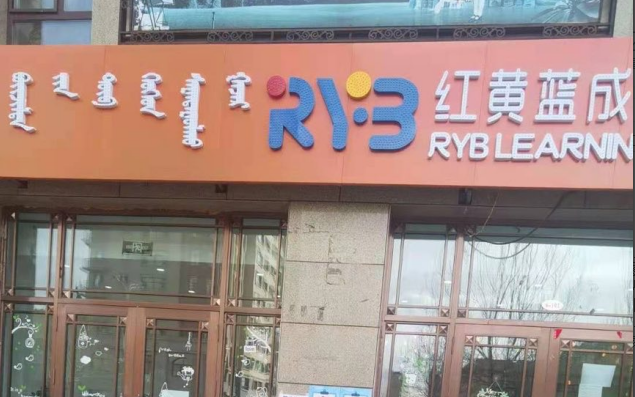 内蒙古呼伦贝尔市海拉尔区奋斗办山水颐园小区6号楼101、102、103、104、106号商业用房、6号楼2单元401号住宅房产