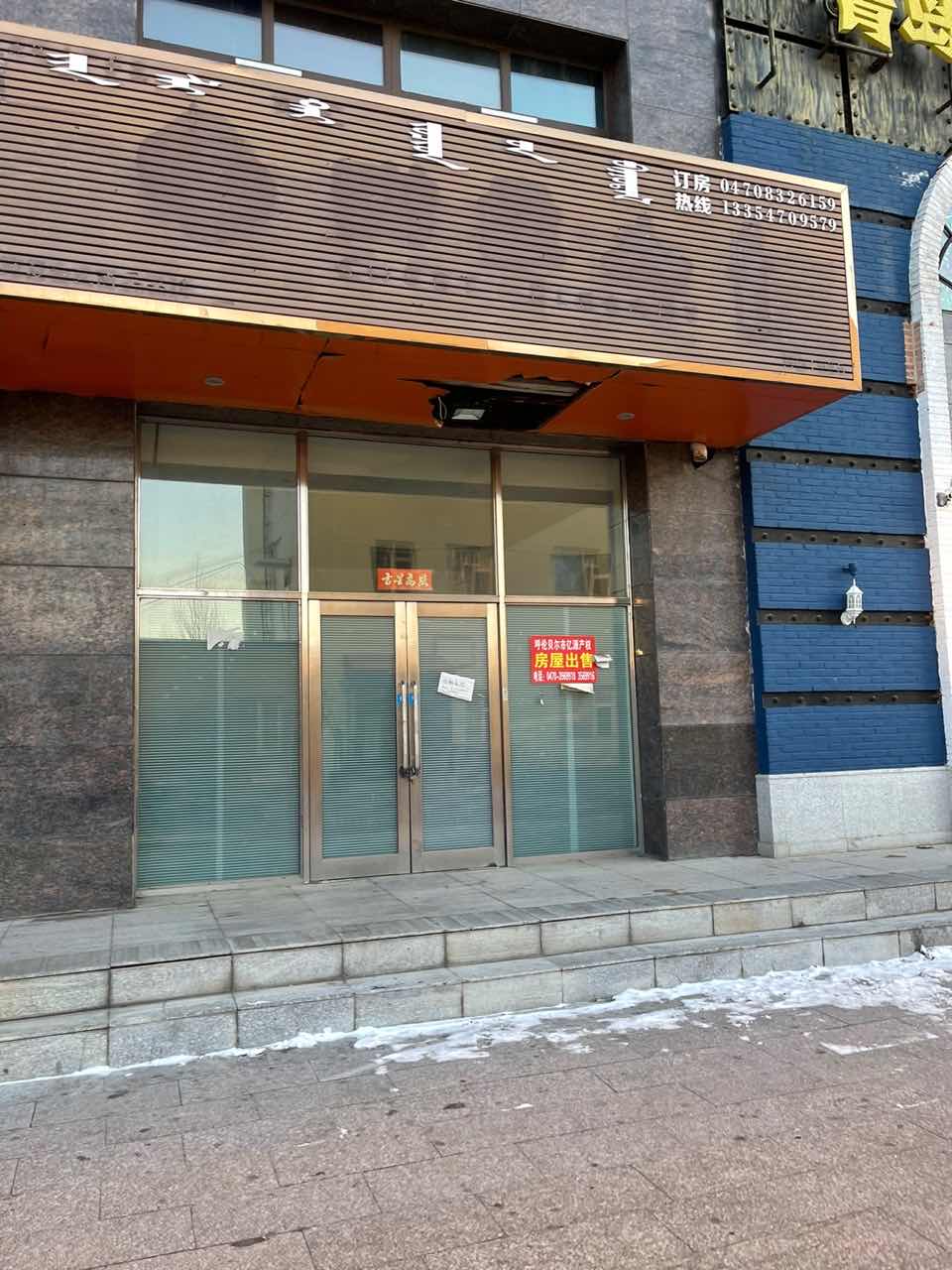 内蒙古海拉尔区正阳办龙运盛都9号楼101号商业用房房产