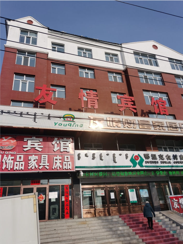 内蒙古呼伦贝尔市鄂温克自治旗大雁镇银座家园A1栋门市五层501号房产