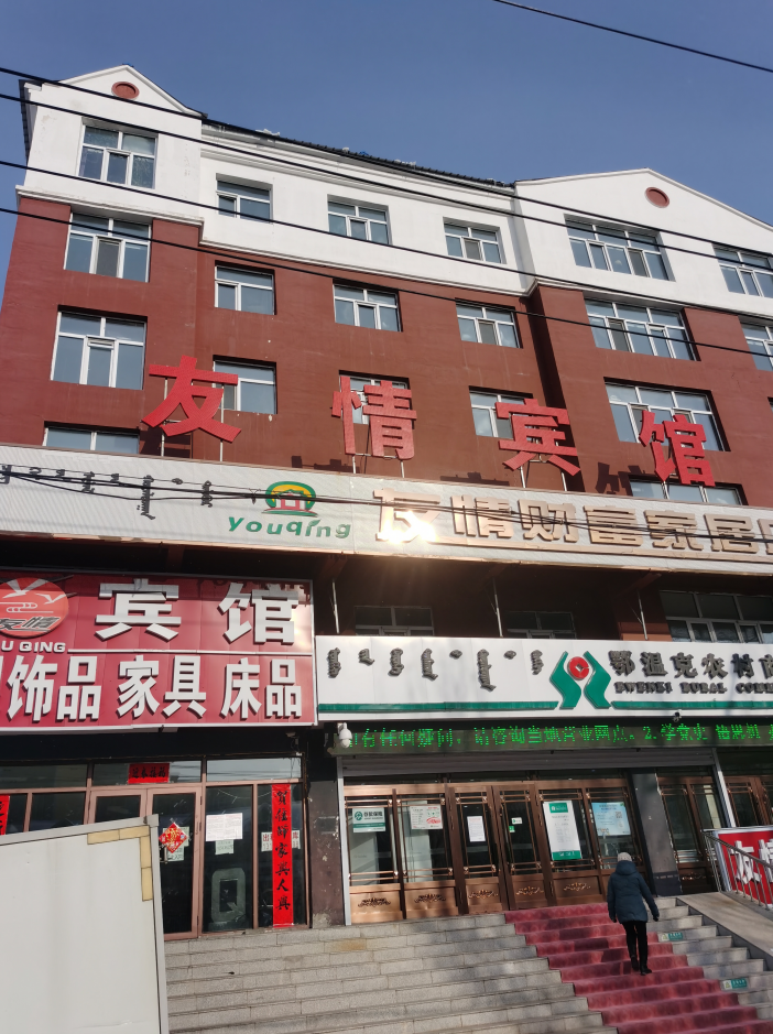 内蒙古呼伦贝尔市鄂温克自治旗大雁镇银座家园A1栋门市三层301号房产