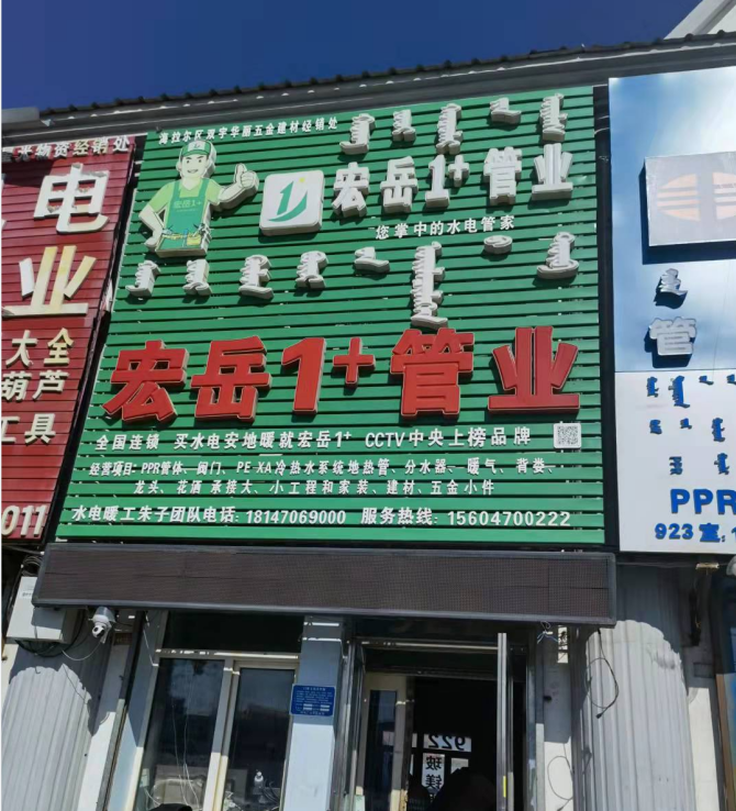 内蒙古自治区呼伦贝尔市海拉尔区胜利办六二六路北生产资料交易门市楼22号商业房房产