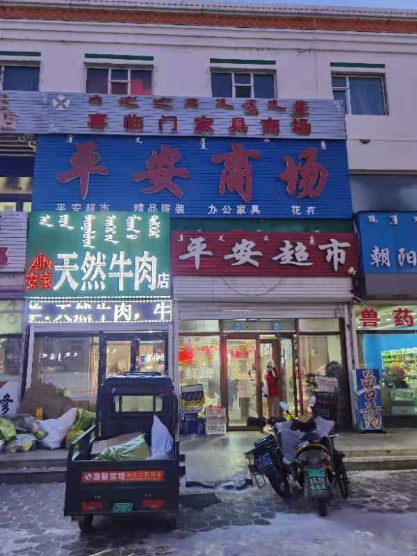 内蒙古呼伦贝尔市鄂温克旗伊敏河镇滨河区兴华委平安商业1号楼1035号,1036号；伊敏河镇滨河区兴华委物业综合楼；鄂温克旗巴镇三居平安商场;平安综合招待所房产