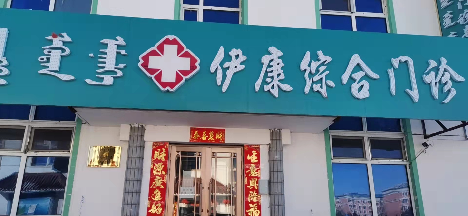 内蒙古呼伦贝尔市鄂温克旗伊敏河镇滨河区小学门市房A12号房产