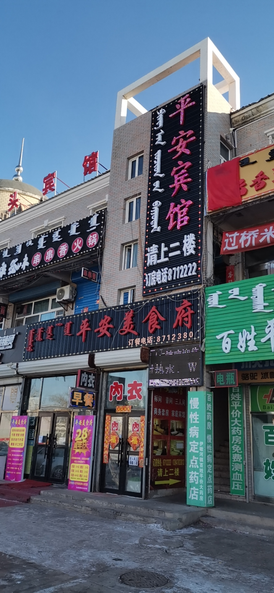 内蒙古自治区呼伦贝尔市鄂温克族自治旗伊敏河镇兴华委平安1号楼1041号房产