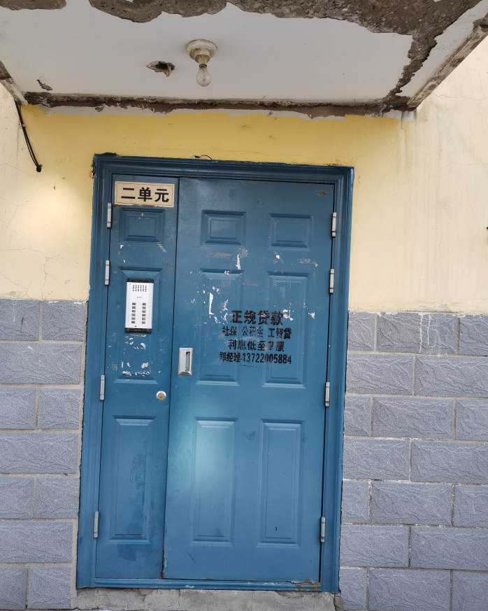 内蒙古自治区呼伦贝尔市鄂温克族自治旗伊敏河镇通大家园3期15号楼2单元301号房产