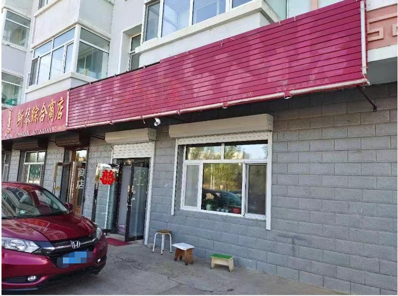 内蒙古自治区呼伦贝尔市新巴尔虎左旗阿木古郎镇阿镇五居委（锦绣花园小区3号楼1-3室门市）房产