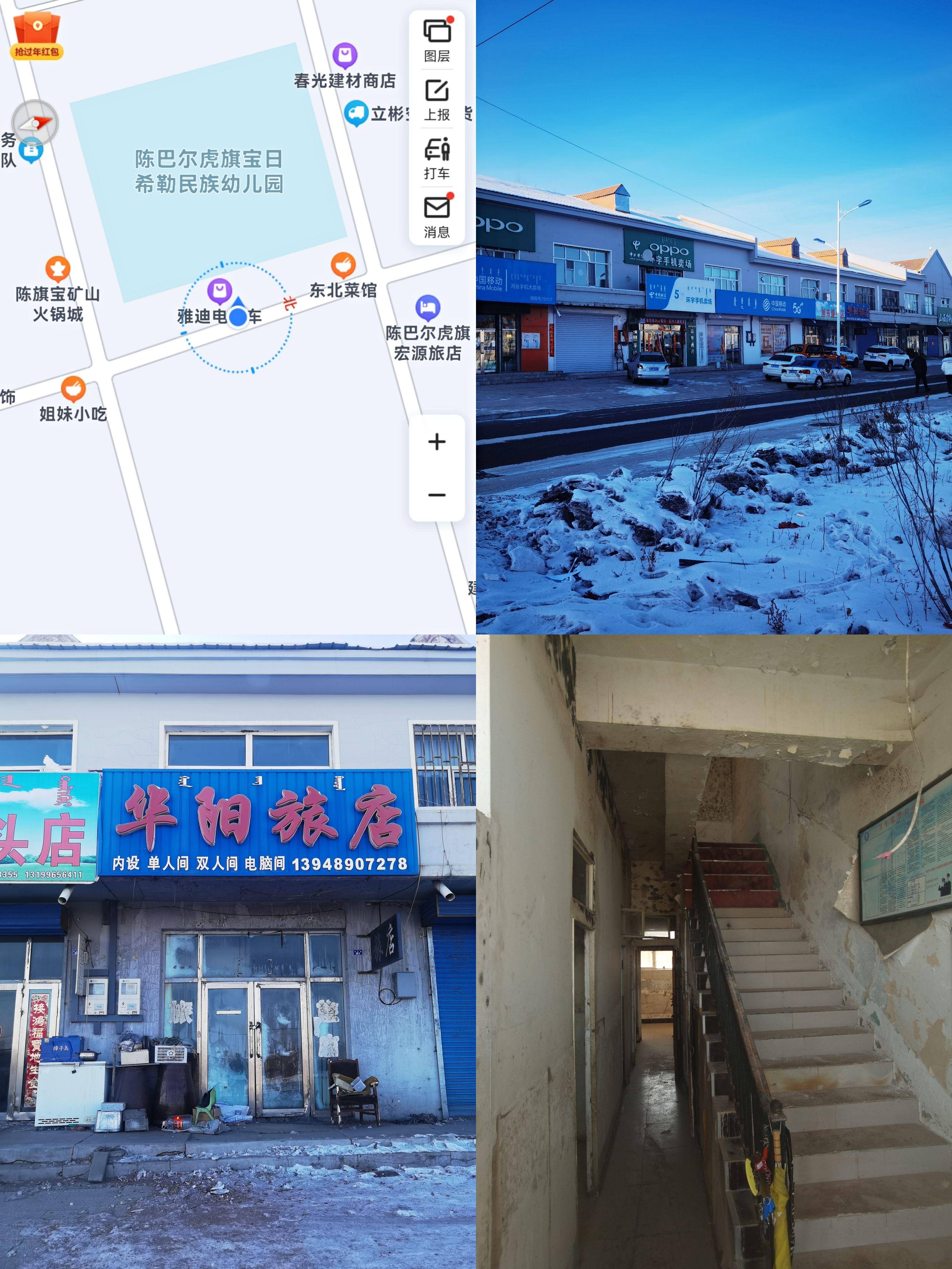 内蒙古自治区呼伦贝尔市陈巴尔虎旗宝日希勒镇春茗房地产商服1号楼6号门市房产