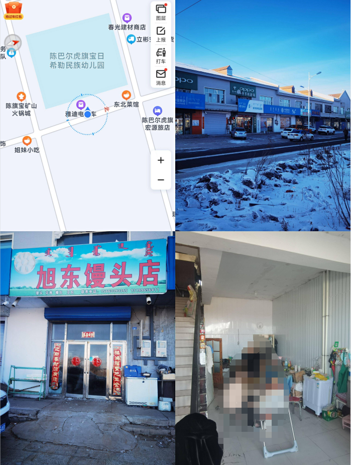 内蒙古自治区呼伦贝尔市陈巴尔虎旗宝日希勒镇春茗房地产商服1号楼5号门市房产