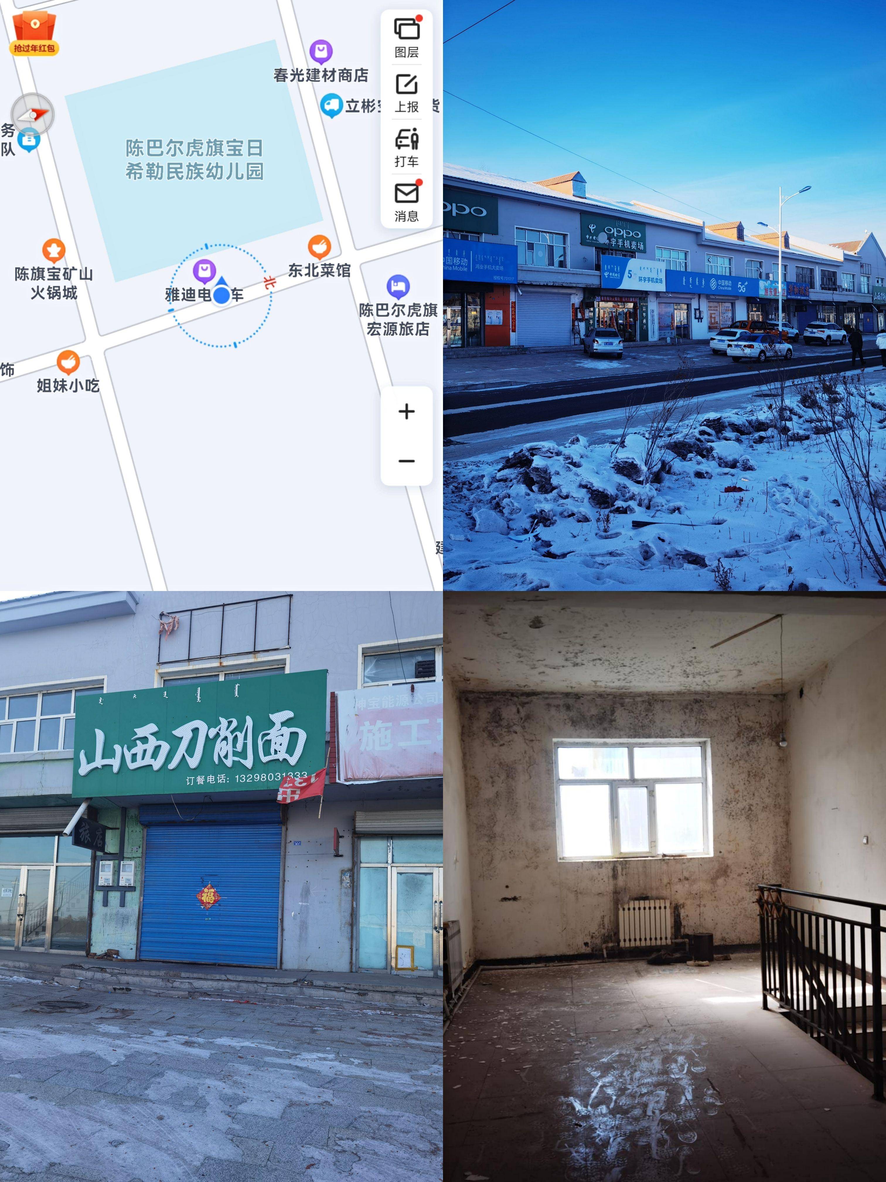 内蒙古自治区呼伦贝尔市陈巴尔虎旗宝日希勒镇春茗房地产商服1号楼10号门市房产