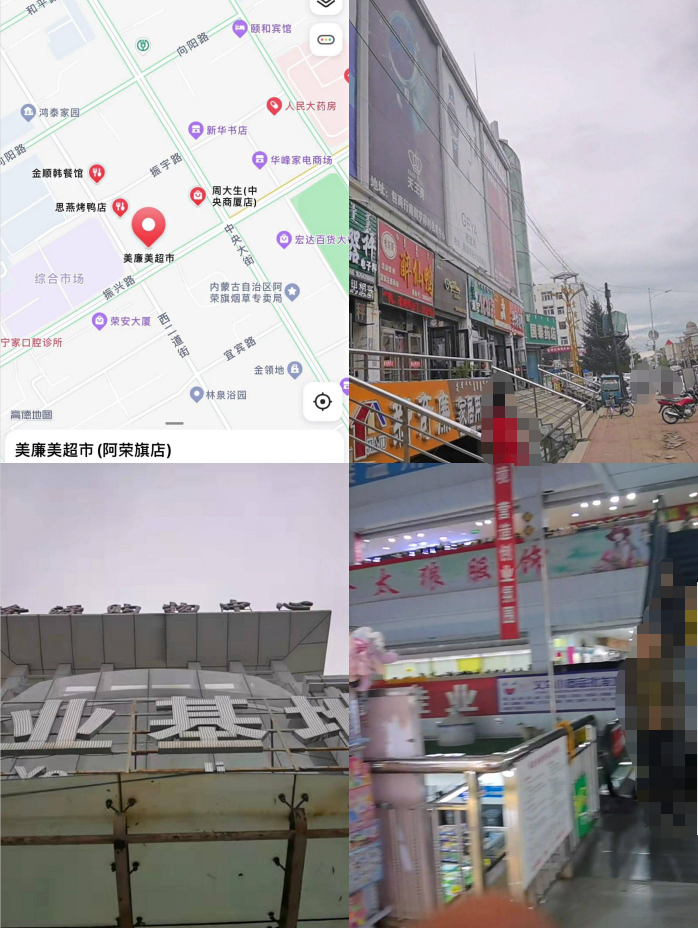 内蒙古自治区呼伦贝尔市阿荣旗那吉镇中央商厦二、三层及四层一部分房产
