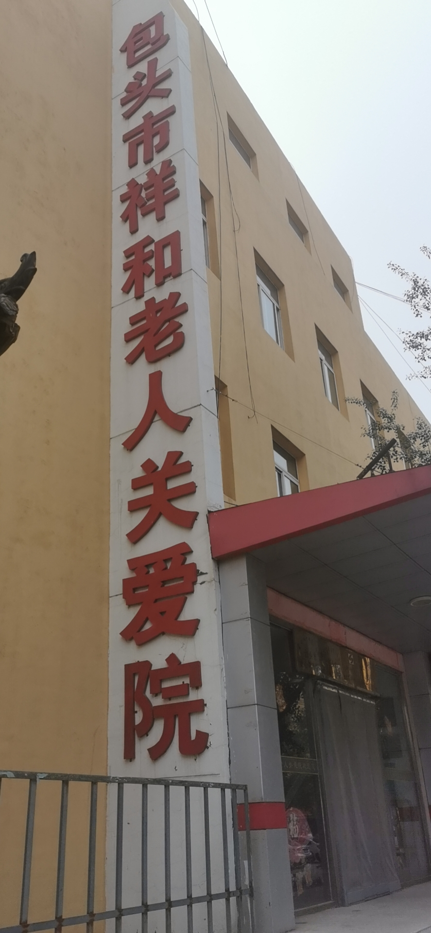 内蒙古包头市东河区铁西北小区（查干鄂博路与邻建路东北角）房产