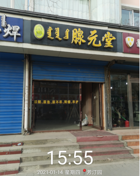 内蒙古包头市东河区工业路西区9号楼5号底店房产