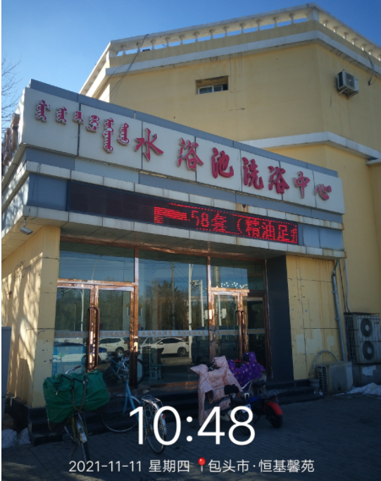 内蒙古包头市昆区团结大街11号街坊1号底店房产