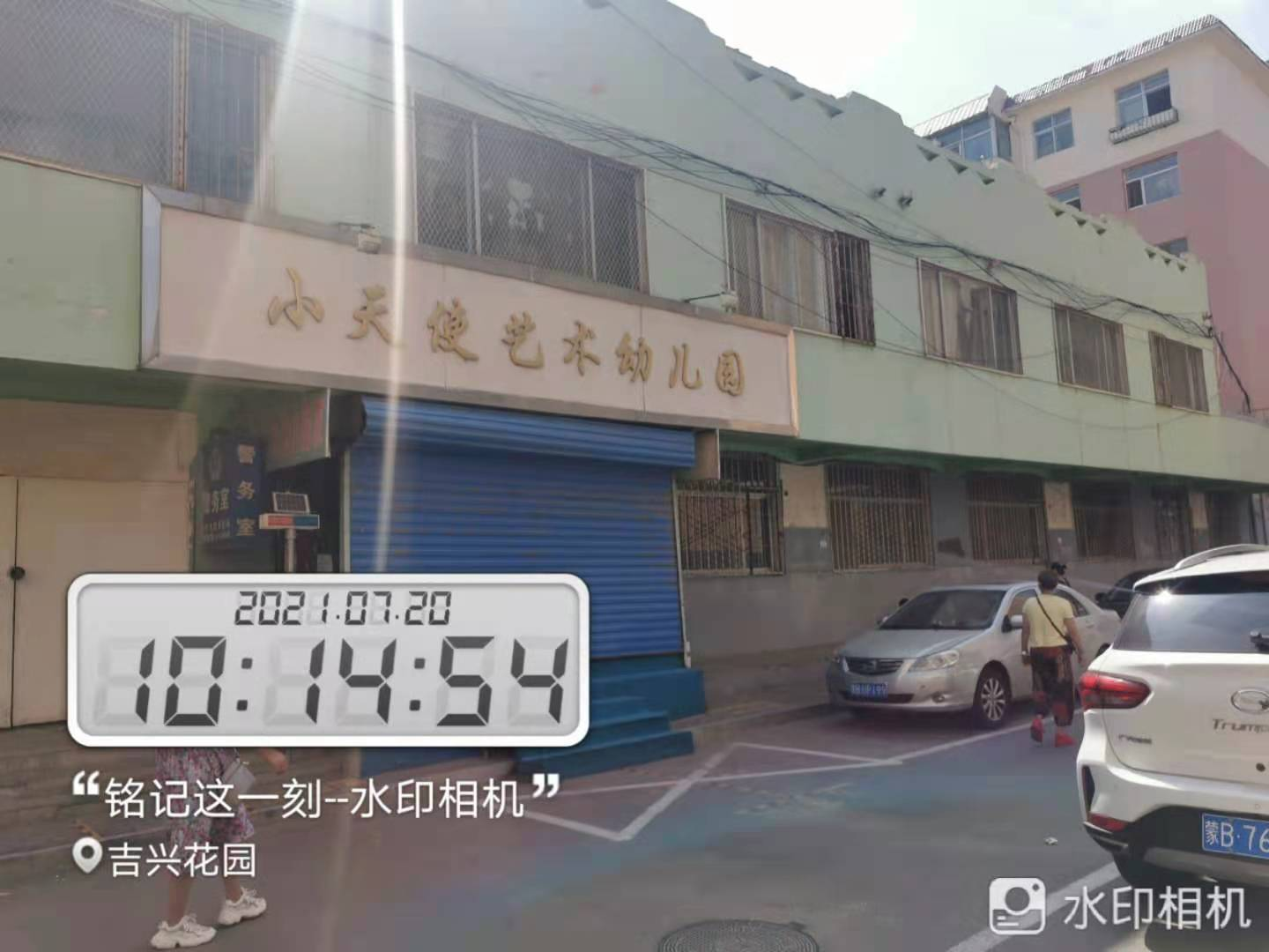 内蒙古包头市东河区通顺吉心小区1#附楼7套商业用房房产