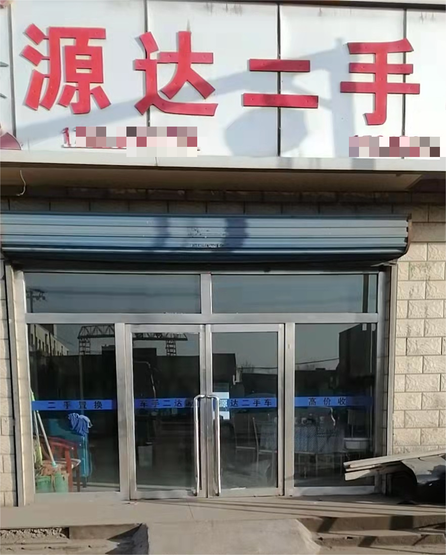 内蒙古包头市萨拉齐镇东二环东侧东华物流配送服务区北2号商店第25户（产权证号15000176022号，建筑面积219.34㎡）房产