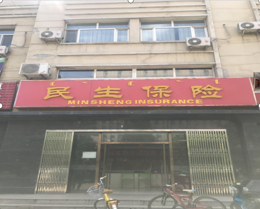 内蒙古包头市土右旗萨拉齐镇工业大街南侧花苑园三区6#商店21号店（产权证号0003991号，建筑面积245.28平米，商业用房）房产