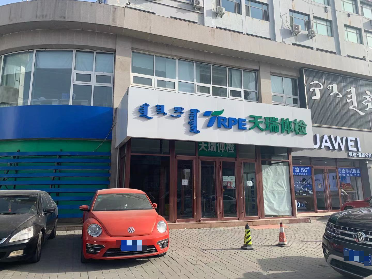 内蒙古呼和浩特市赛罕区昭乌达路颐和住宅小区鸿都大厦商业楼1层101、2层201户房产