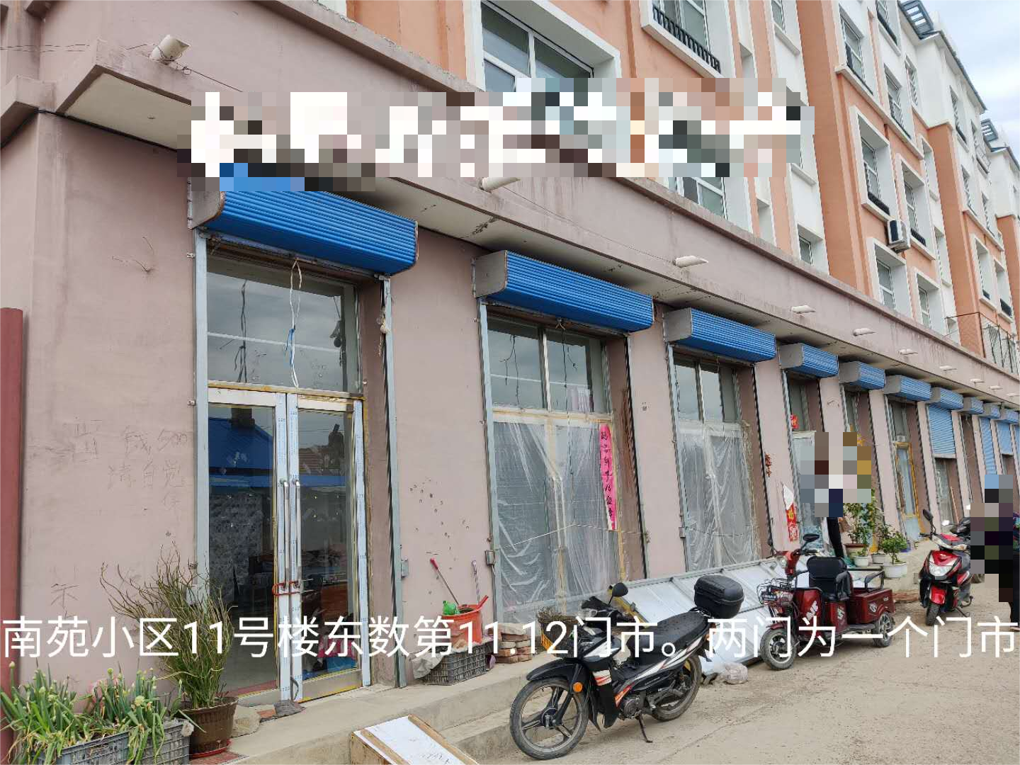 内蒙古自治区呼伦贝尔市扎兰屯市南苑小区11#112号（西数第二户）房产