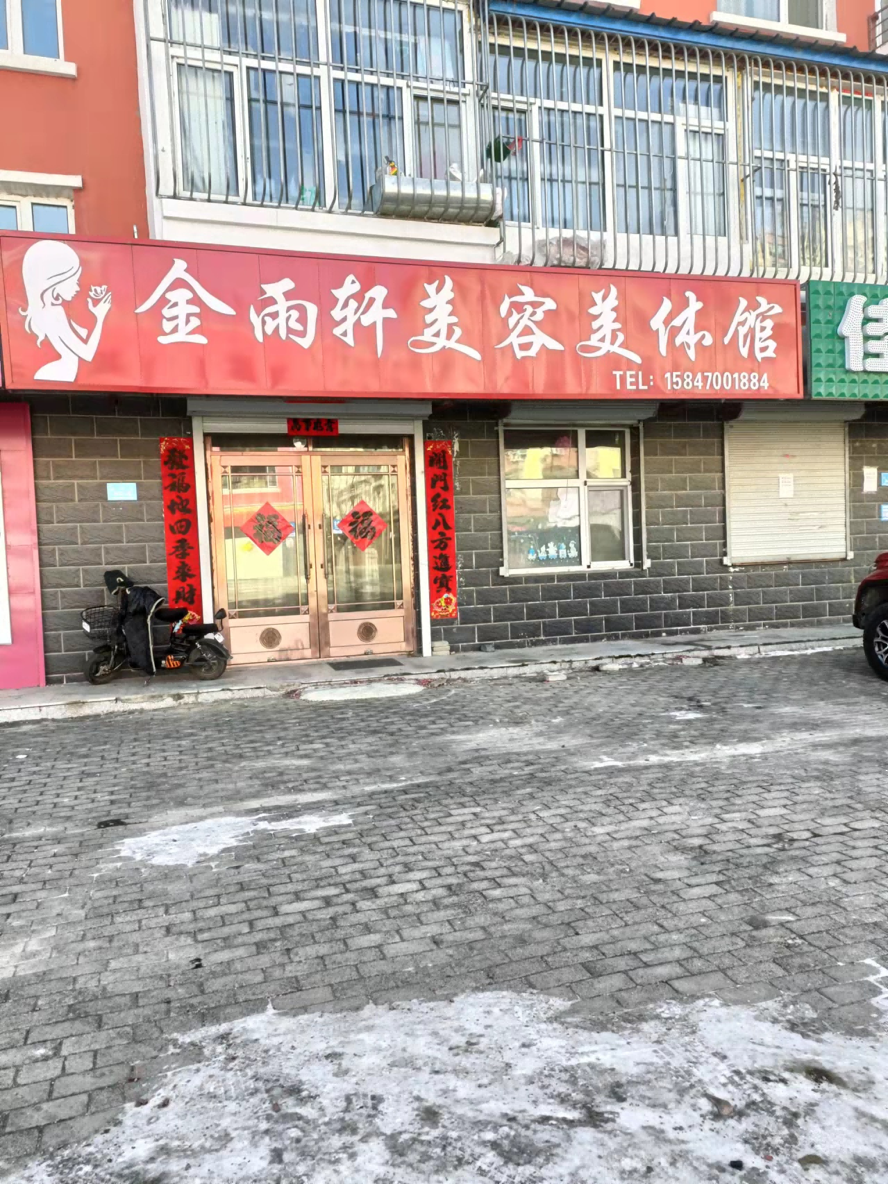 内蒙古自治区呼伦贝尔市扎兰屯市正阳办沿河居滨河雅居居住小区17号楼1003号商服房产