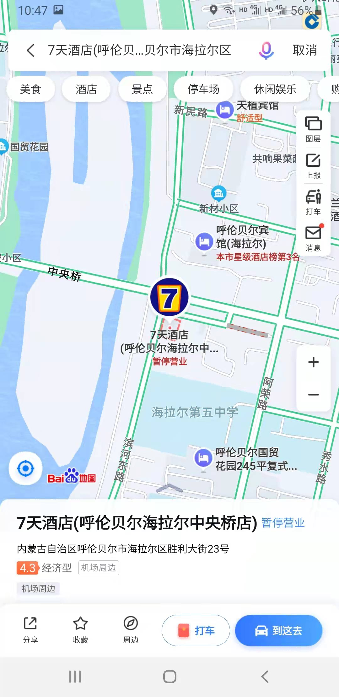 内蒙古呼伦贝尔市拉尔区胜利办胜利大街23号帝标酒店房产