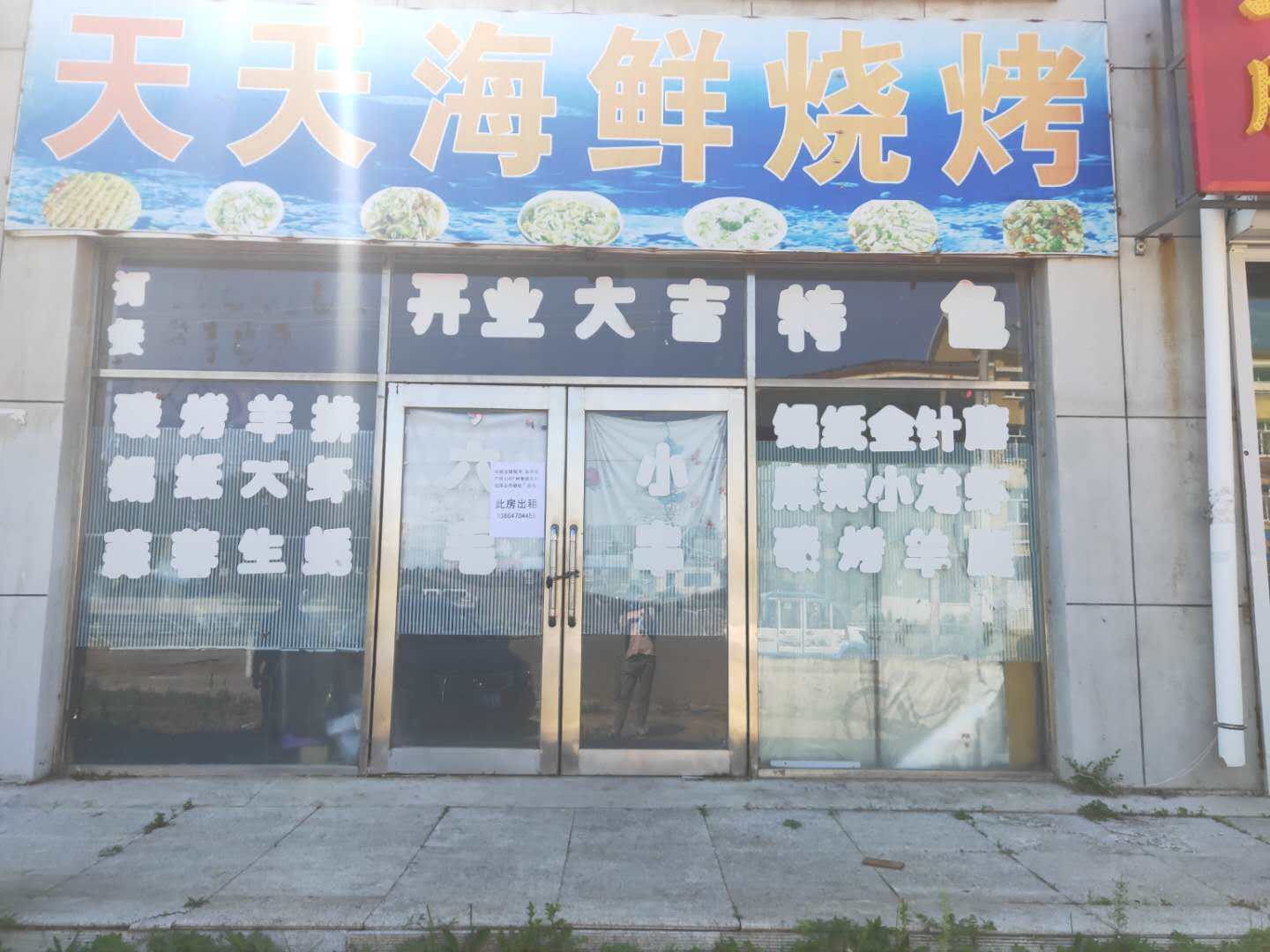 内蒙古呼伦贝尔市阿荣旗那吉屯农场荣兴1号楼15号商品房房产