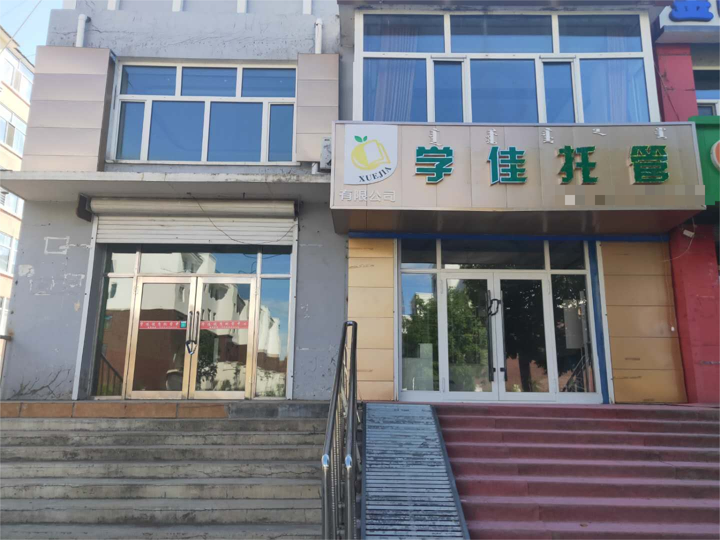 内蒙古呼伦贝尔市阿荣旗那吉镇繁荣街奈伦小区1号楼1-1号房屋房产