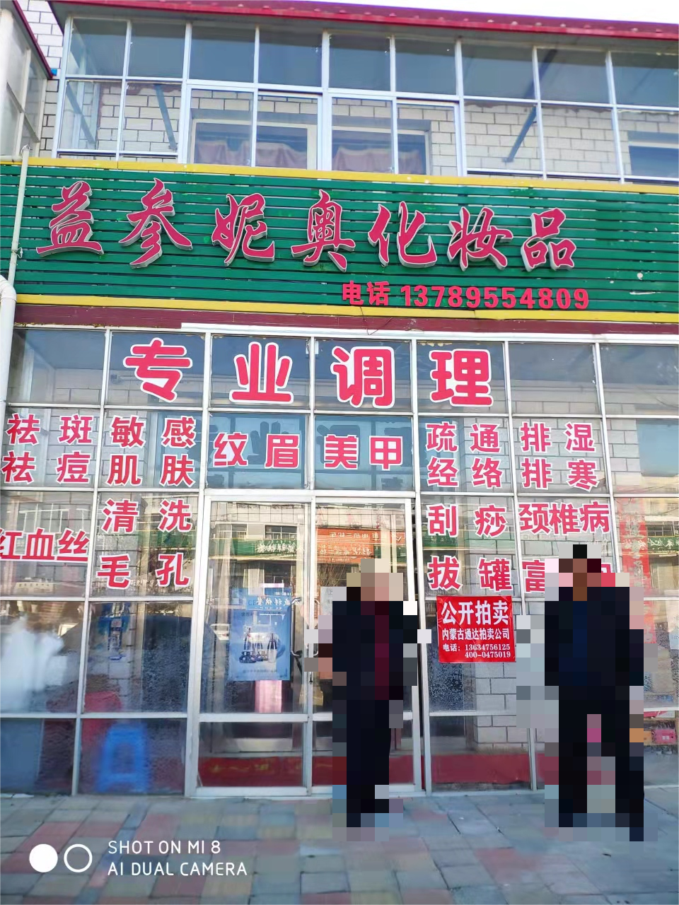 内蒙古自治区通辽市奈曼旗青龙山镇大阜线南侧房产