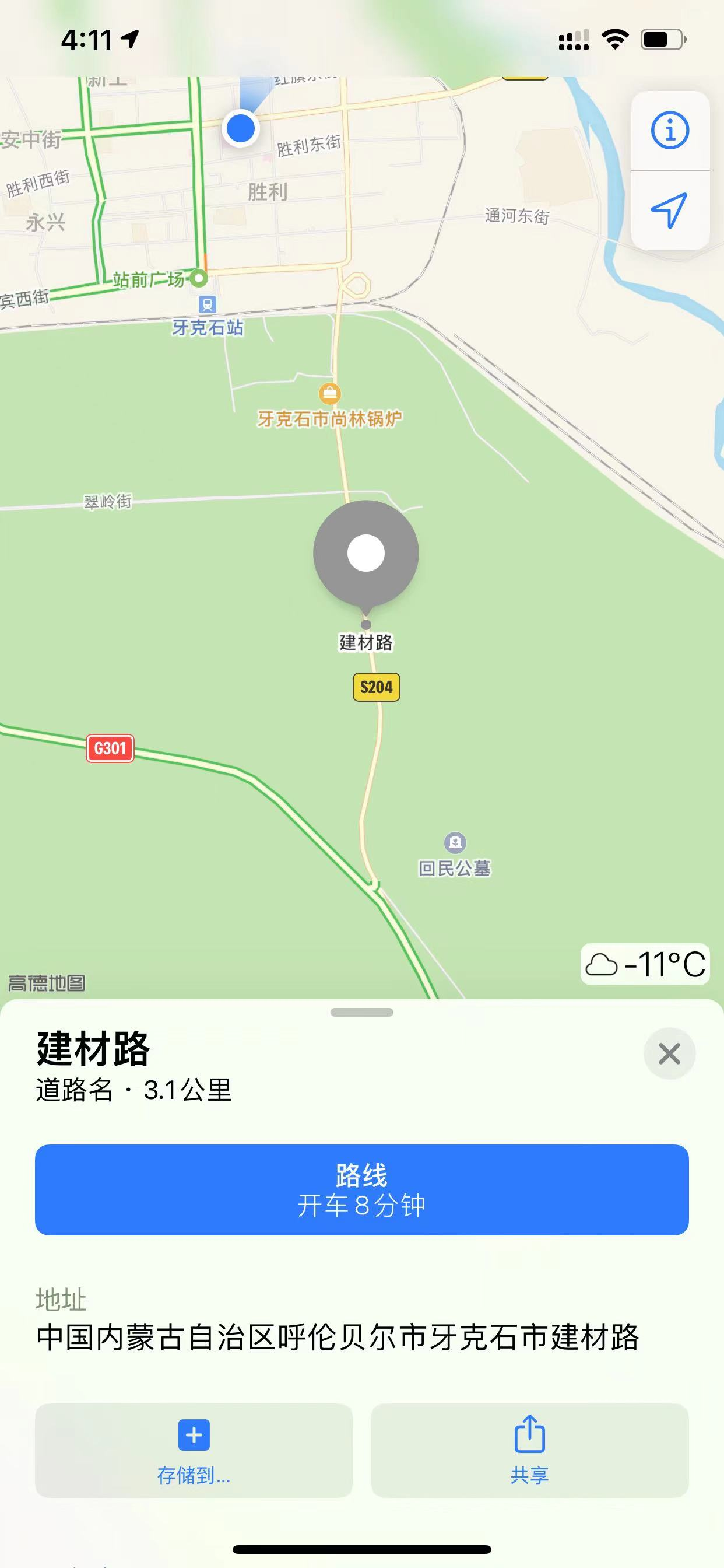 内蒙古自治区呼伦贝尔市牙克石市胜利办事处建材路9号房产