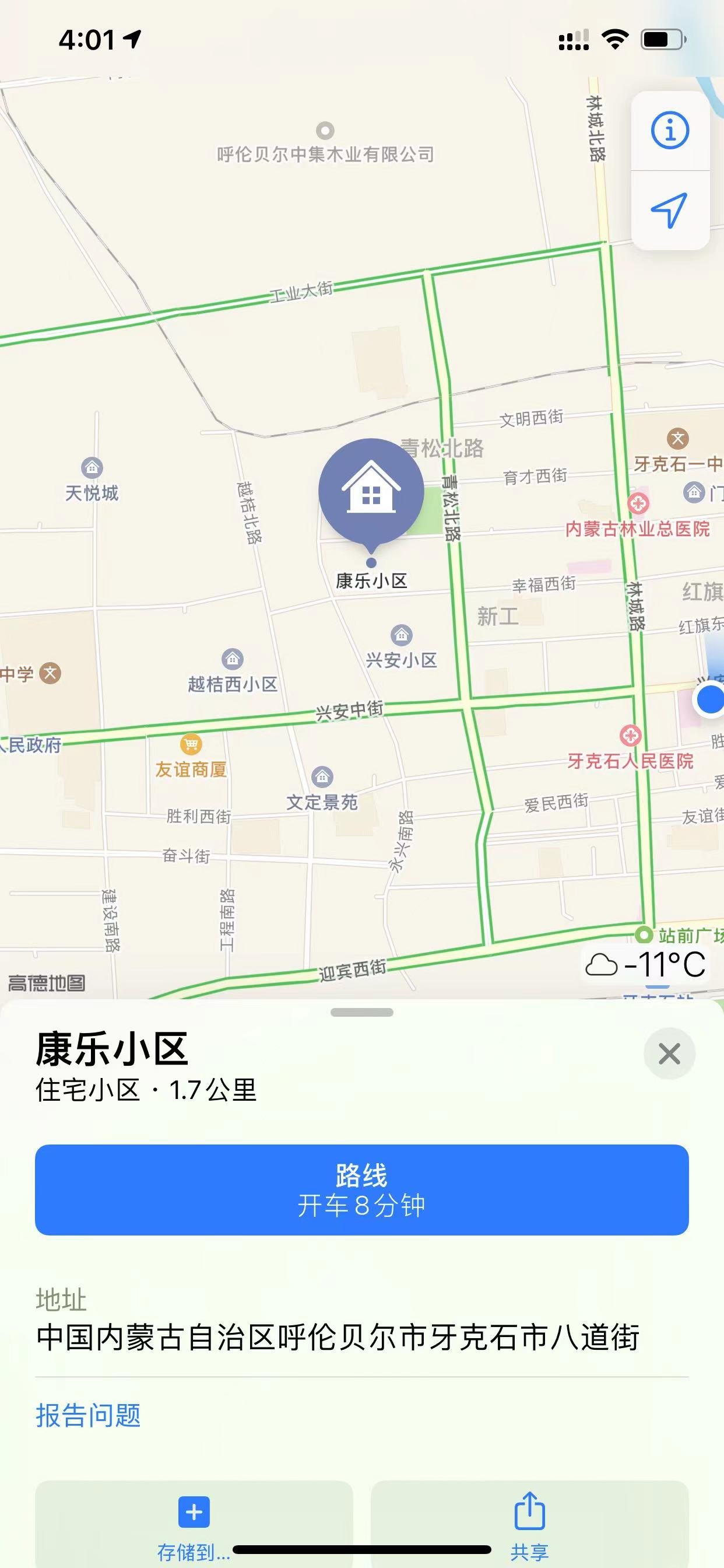 内蒙古自治区呼伦贝尔市牙克石市康乐小区3-4-501房产