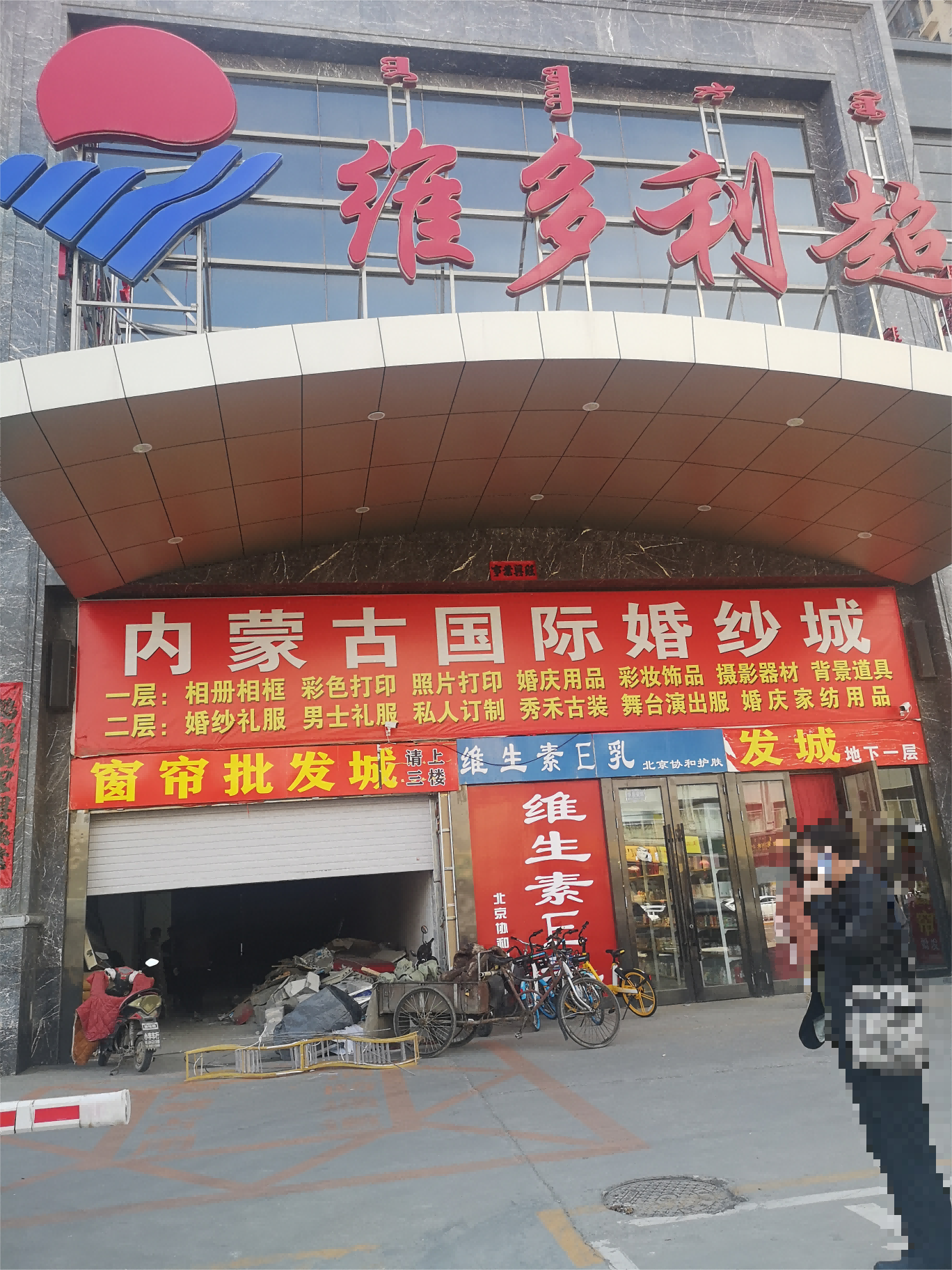 内蒙古自治区呼和浩特市新城区车站东街维多利时尚广场商住楼一层商业内铺房产