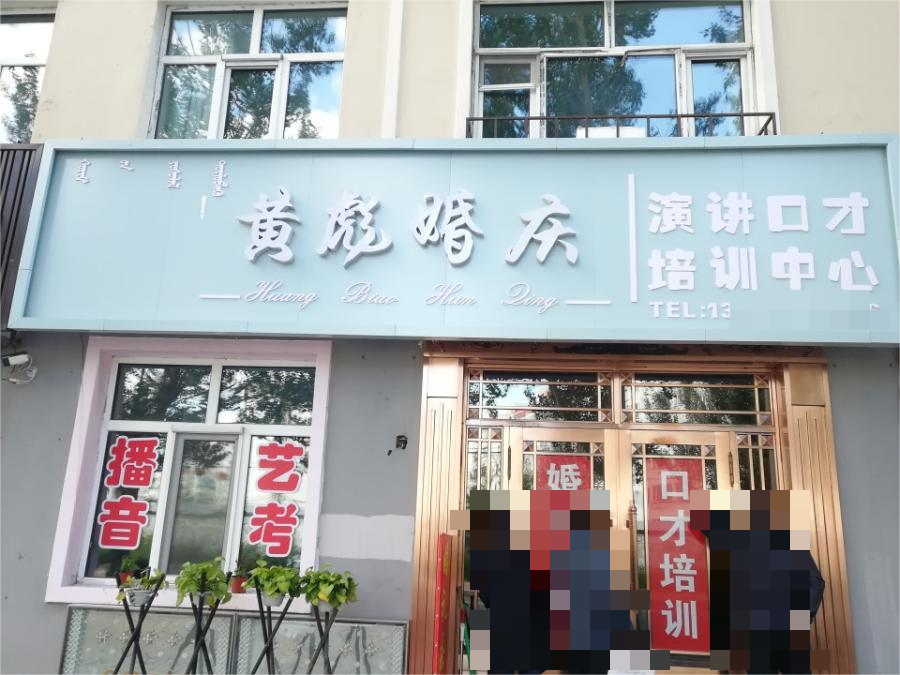 内蒙古自治区呼伦贝尔市牙克石市新工办事处越桔东小区12号楼1-5门市房产