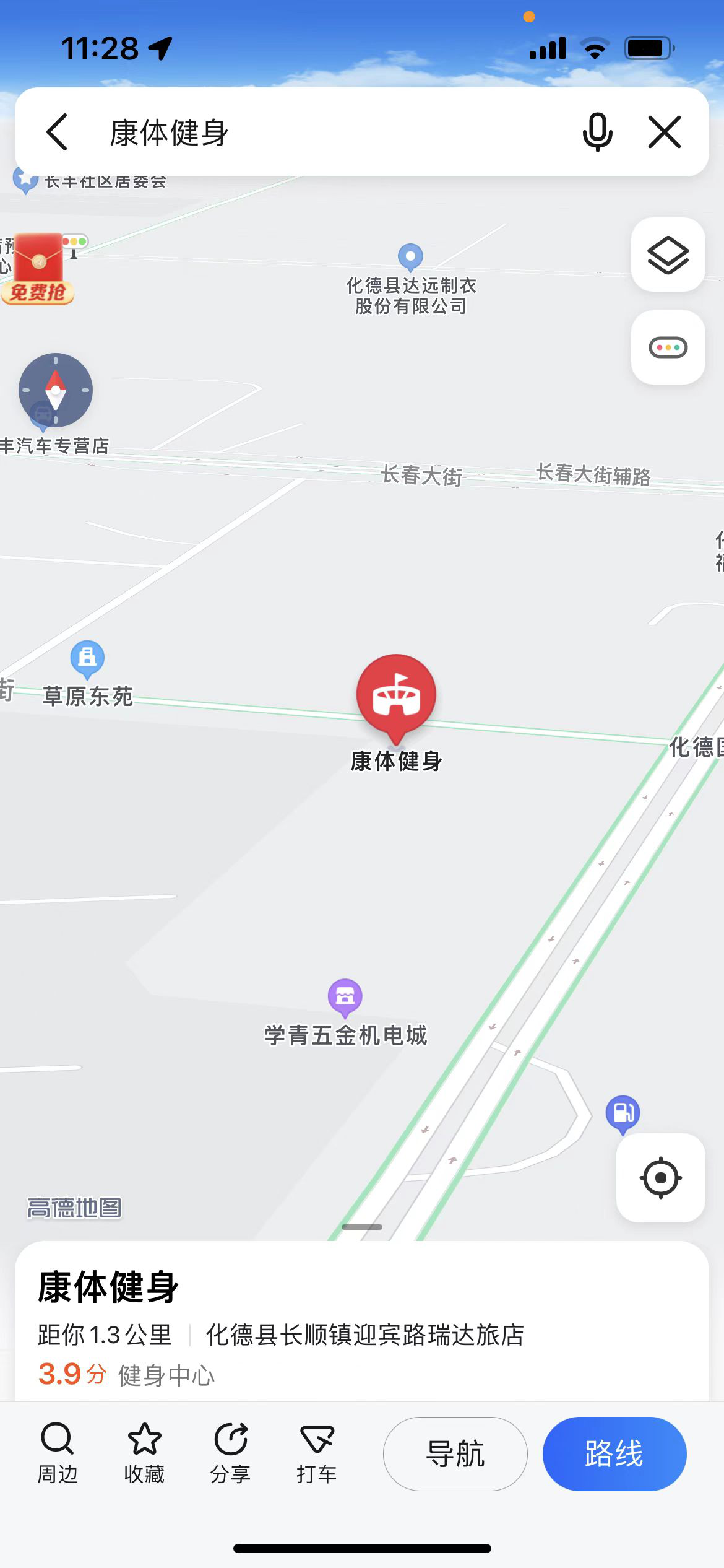 内蒙古乌兰察布市化德县先锋街（草原丽都北门健身房对面）房产