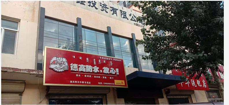 内蒙古乌兰察布市卓资县卓资山镇西大街路南（原汇鑫担保公司）房产
