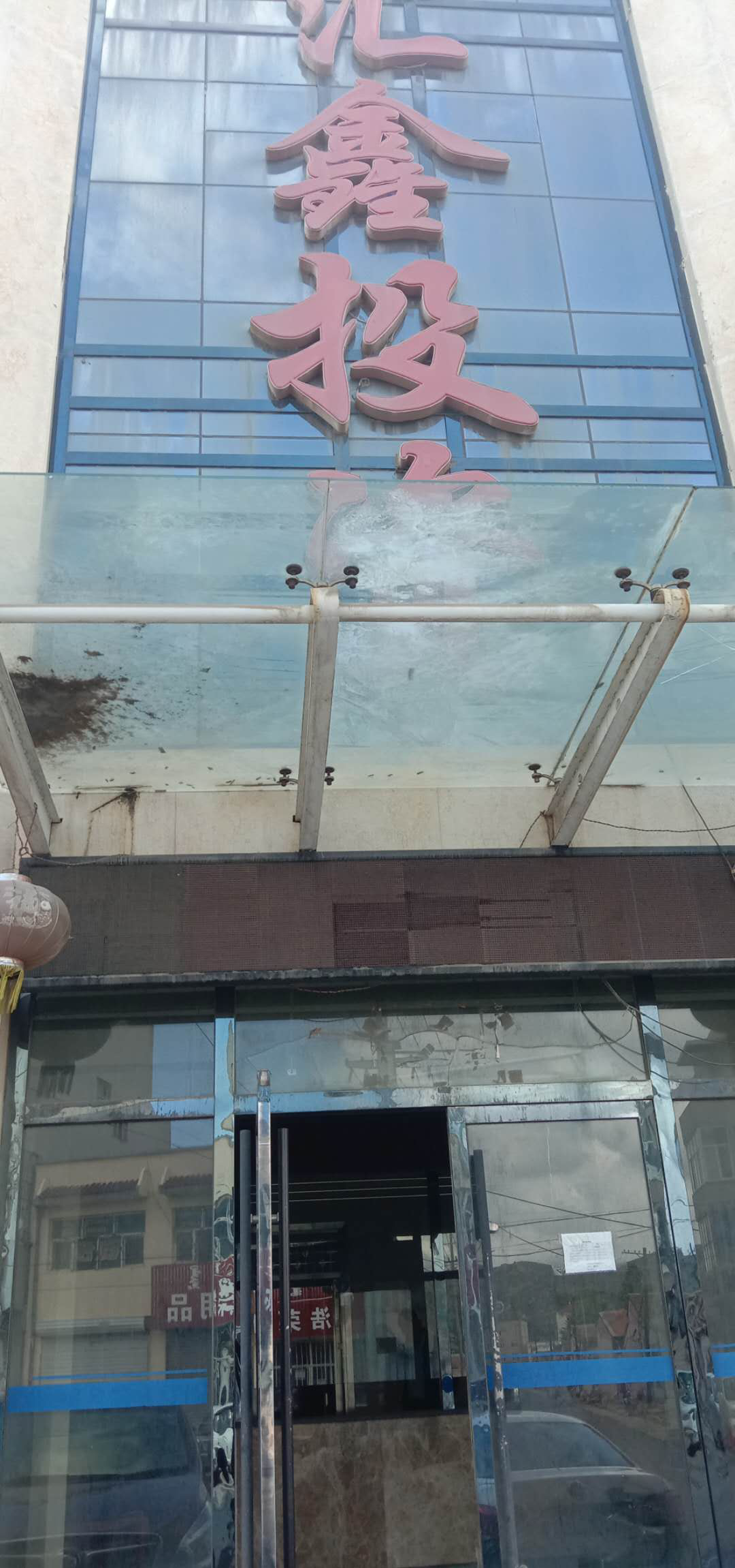 内蒙古乌兰察布市化德县繁荣街、移动公司西、益民大街南6-1-119房产