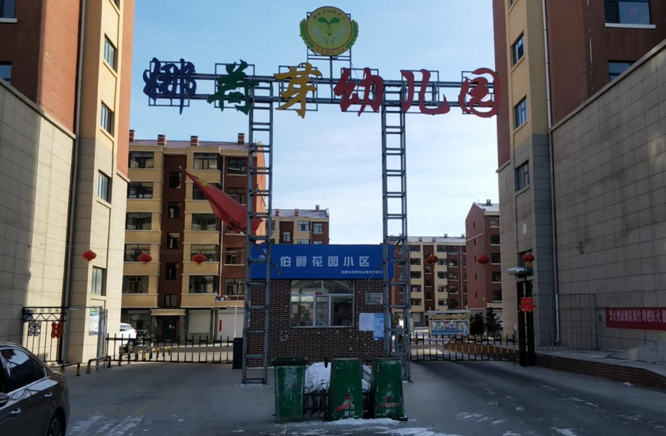 内蒙古自治区乌兰察布市察右前旗平地泉镇伯爵花园小区别墅10号楼1单元3-5层东户房产