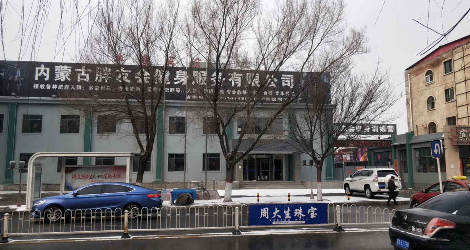 内蒙古自治区乌兰察布市丰镇市北城区马桥街丰镇宾馆房产