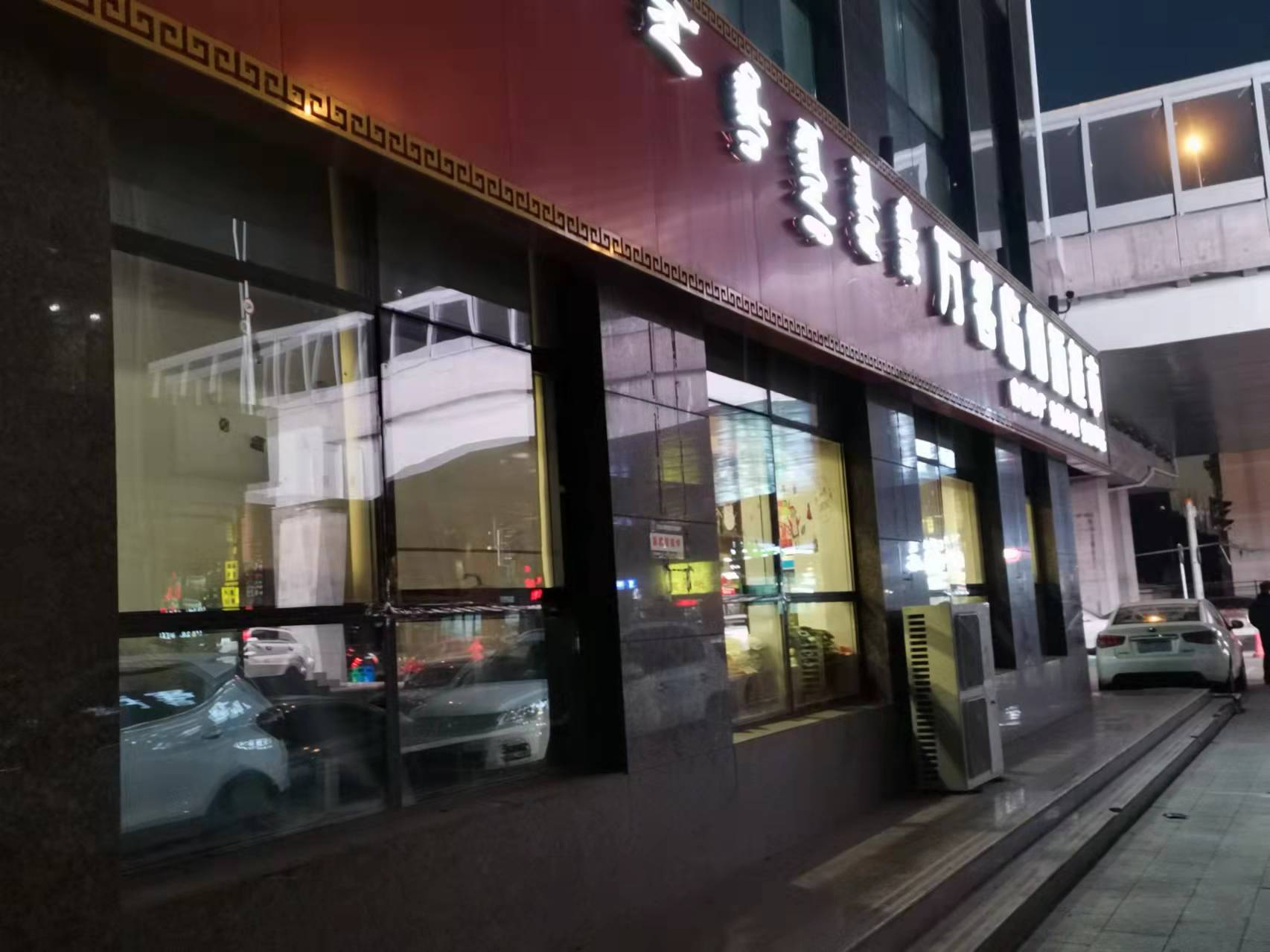 内蒙古自治区呼和浩特市华宇昕天商务酒店（第三层）商铺房产