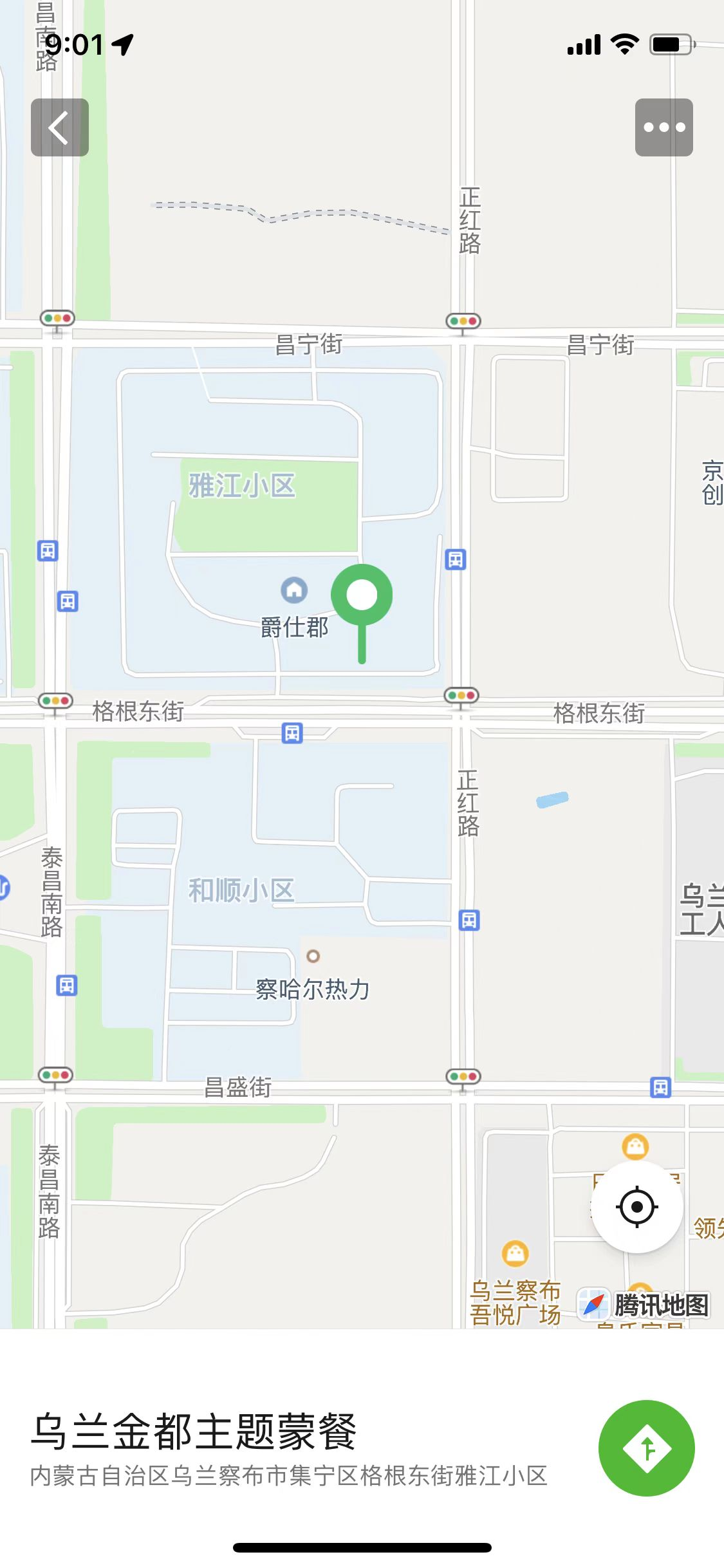 内蒙古乌兰察布市集宁区格根东街以北，泰昌南路以东东侧商业楼206房产