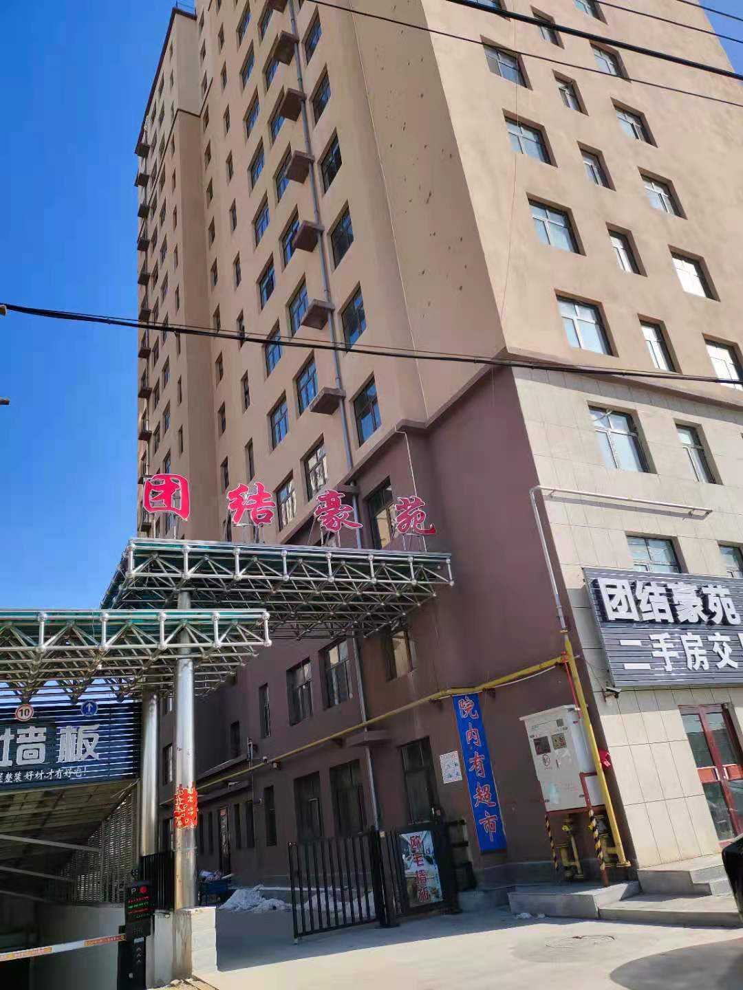 内蒙古乌兰察布市凉城县团结豪苑四号商业楼6号房屋房产