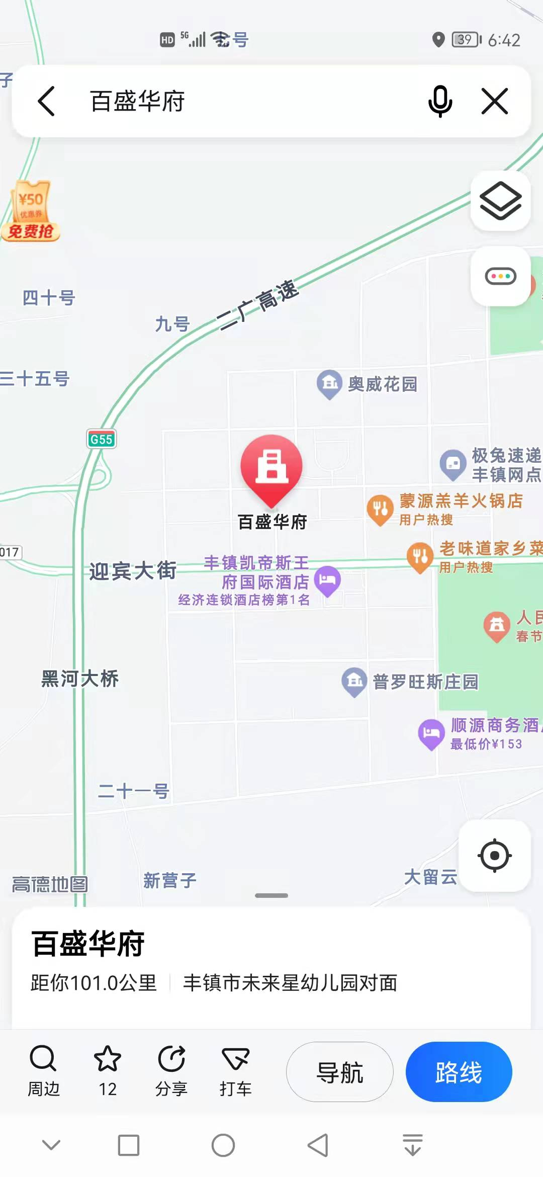 内蒙古乌兰察布市丰镇市百盛华府14号楼1单元201号房产