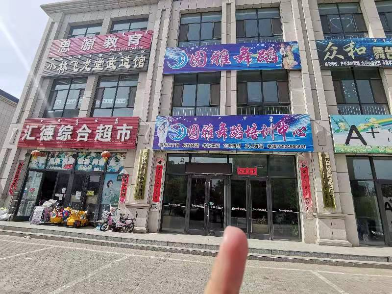 内蒙古兴安盟乌兰浩特市和平街毛皮厂南侧欧洲风情乌兰街以南欧洲风情四期12号商住楼12-半地下室15号83.07㎡,乌兰街以南欧洲风情四期12号商住楼12-商业-51号63.3㎡、47号63.3㎡房产